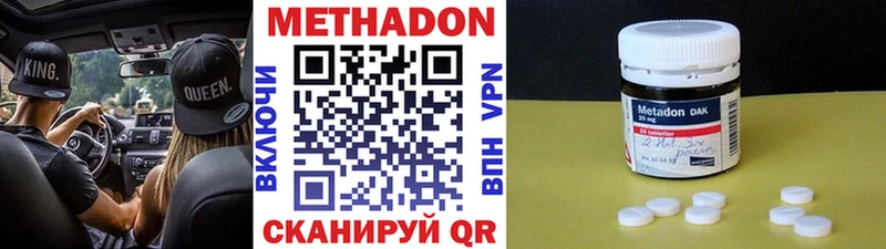 наркотики Дедовск МЕТАДОН белоснежный